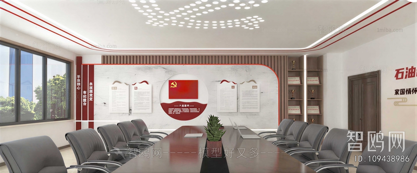 Modern Meeting Room