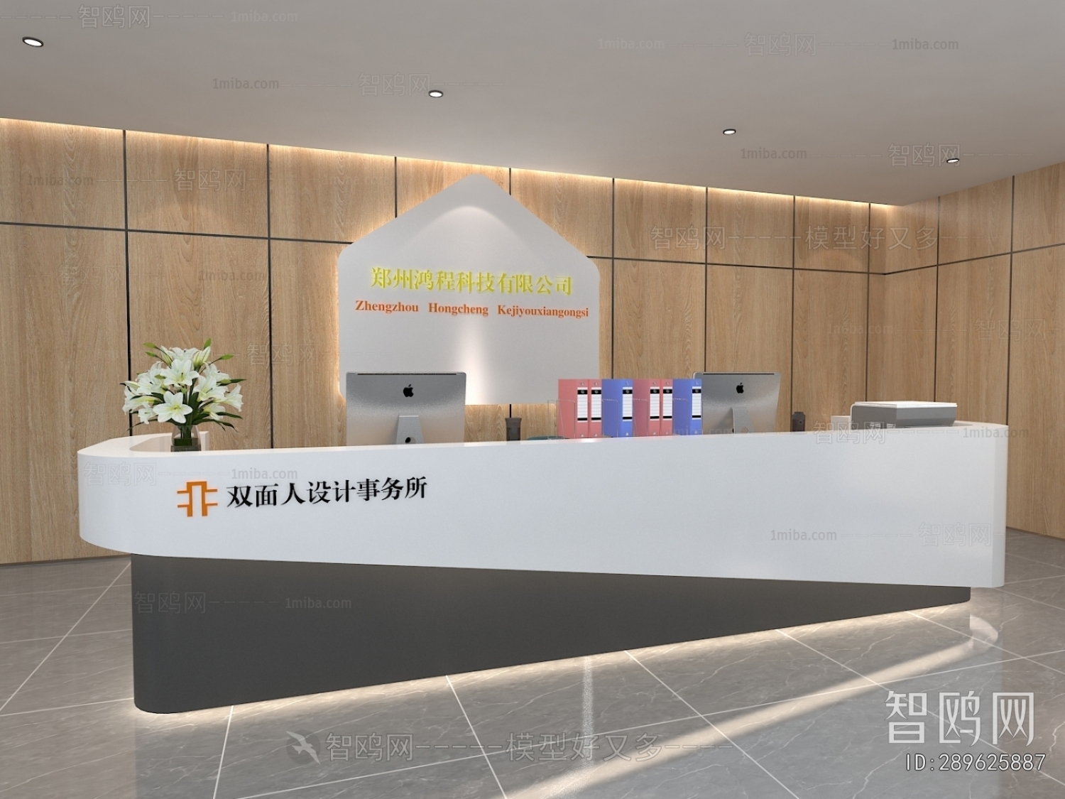 Modern Office Reception Desk