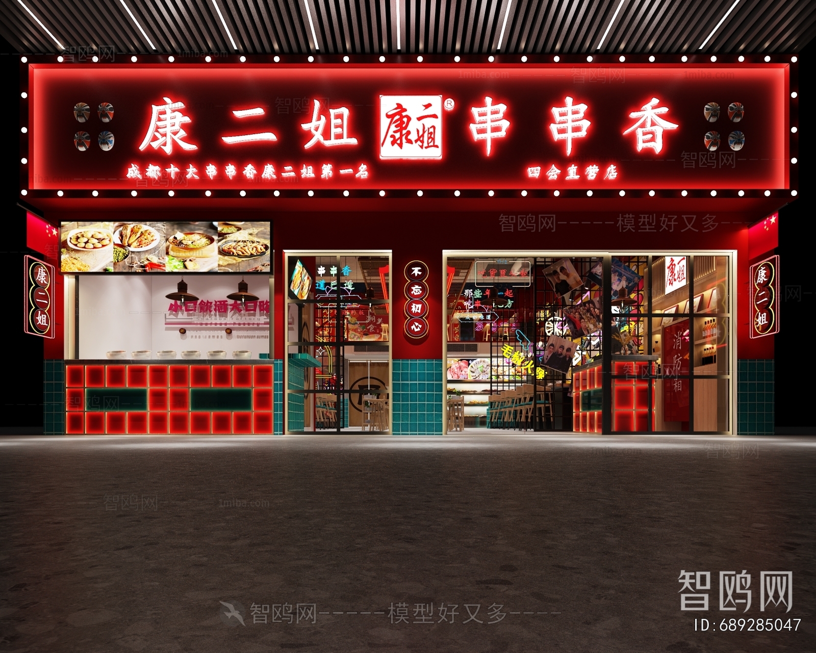 New Chinese Style Hot Pot Restaurant