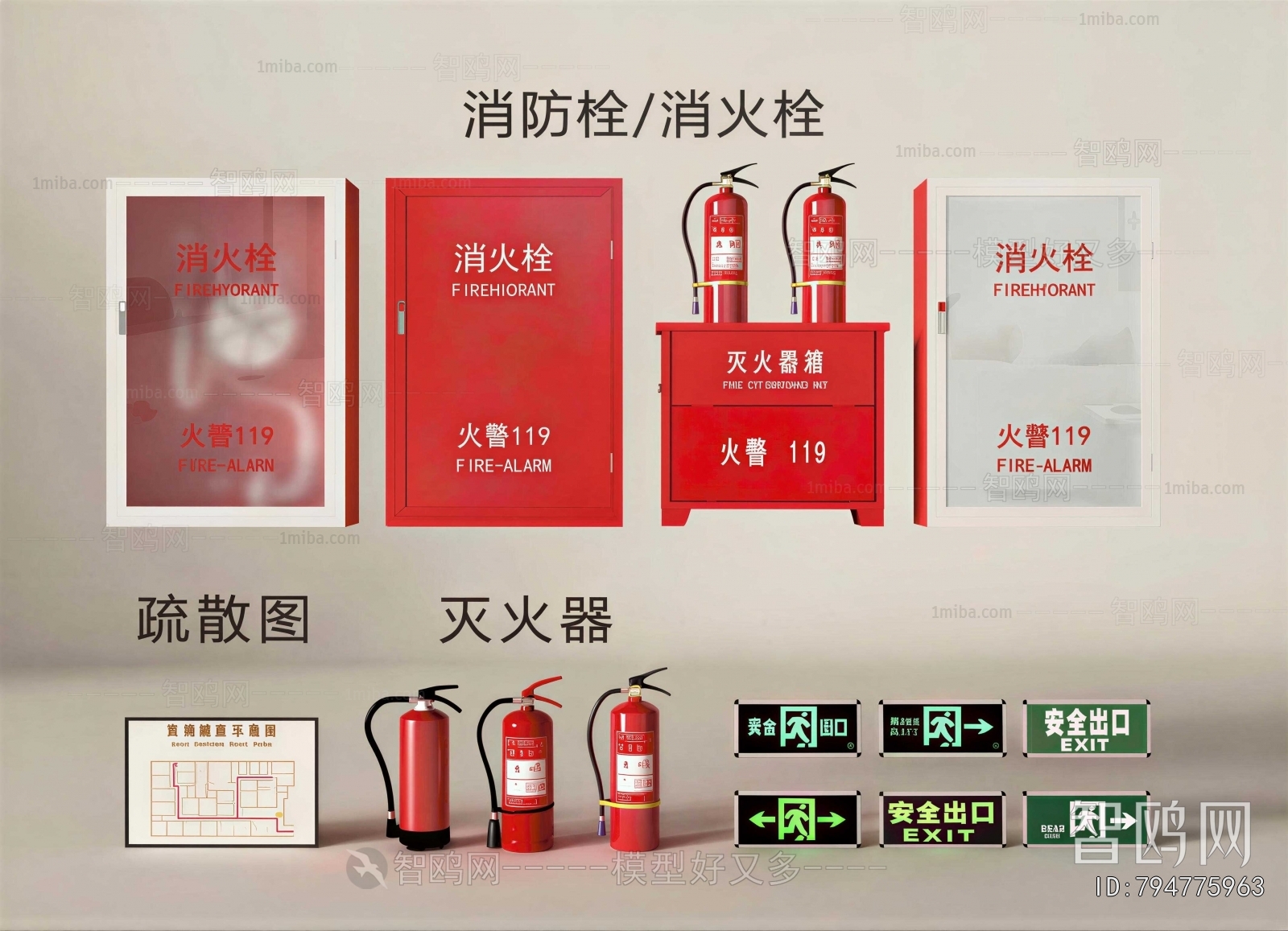 Modern Fire-fighting Equipment
