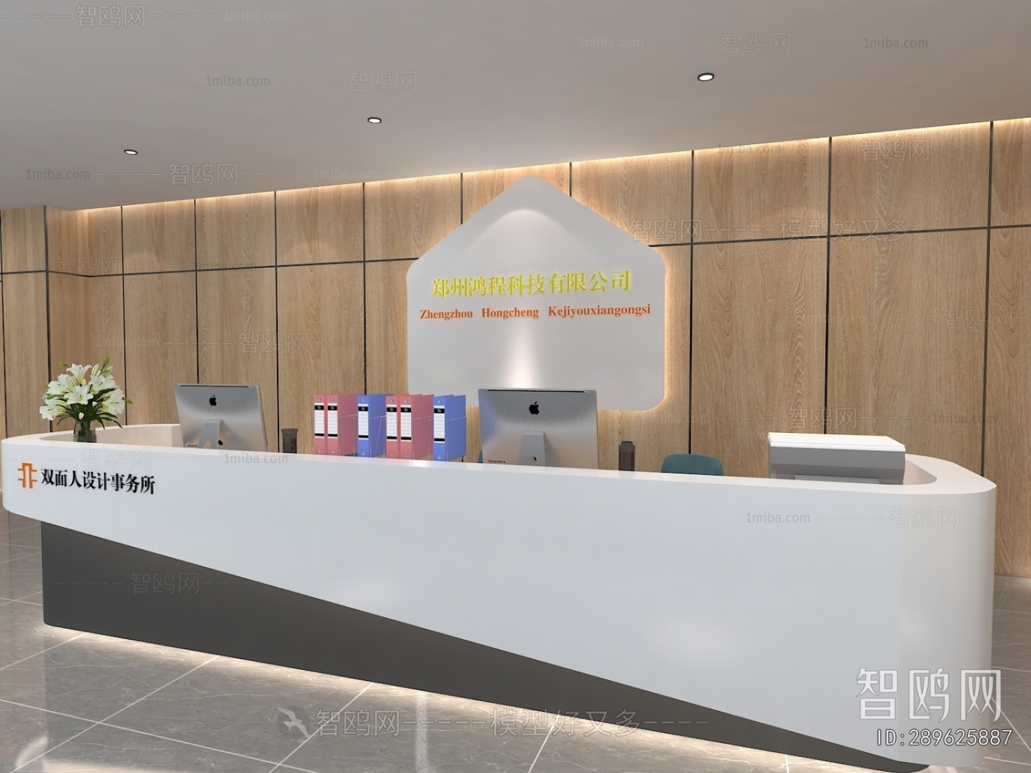 Modern Office Reception Desk