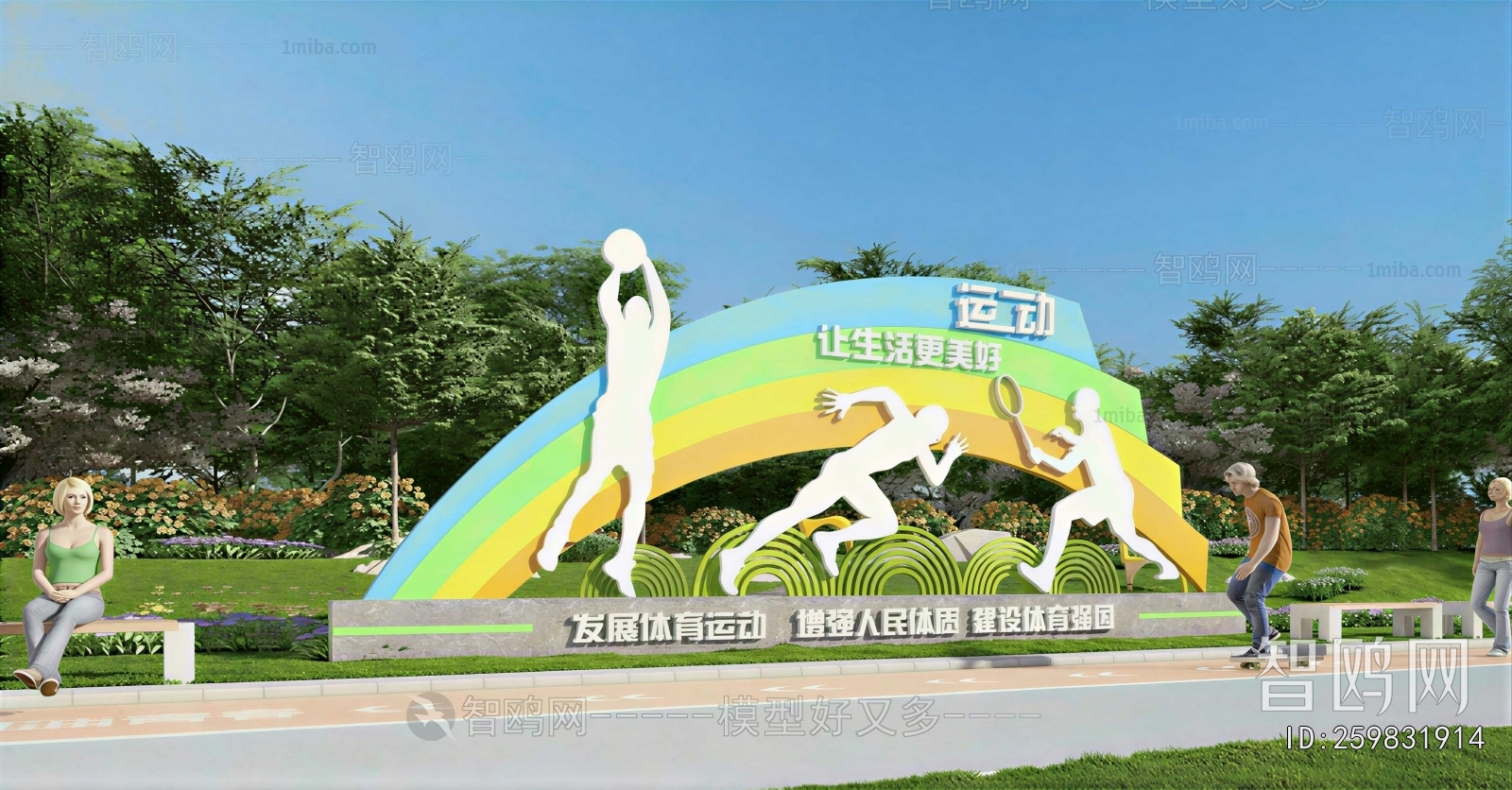 Modern Sculpture Sketch