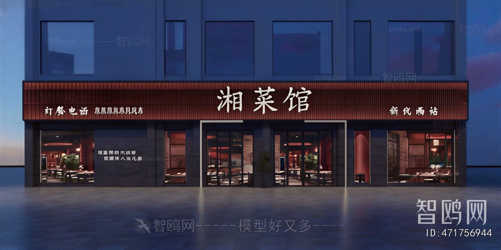 New Chinese Style Facade Element