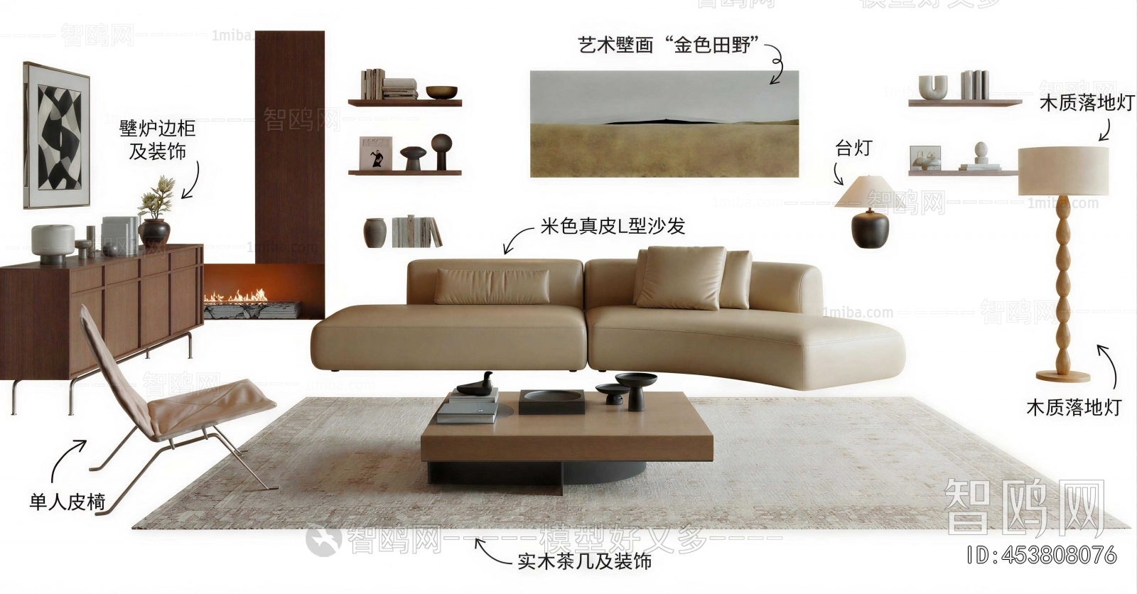 Modern Sofa Combination