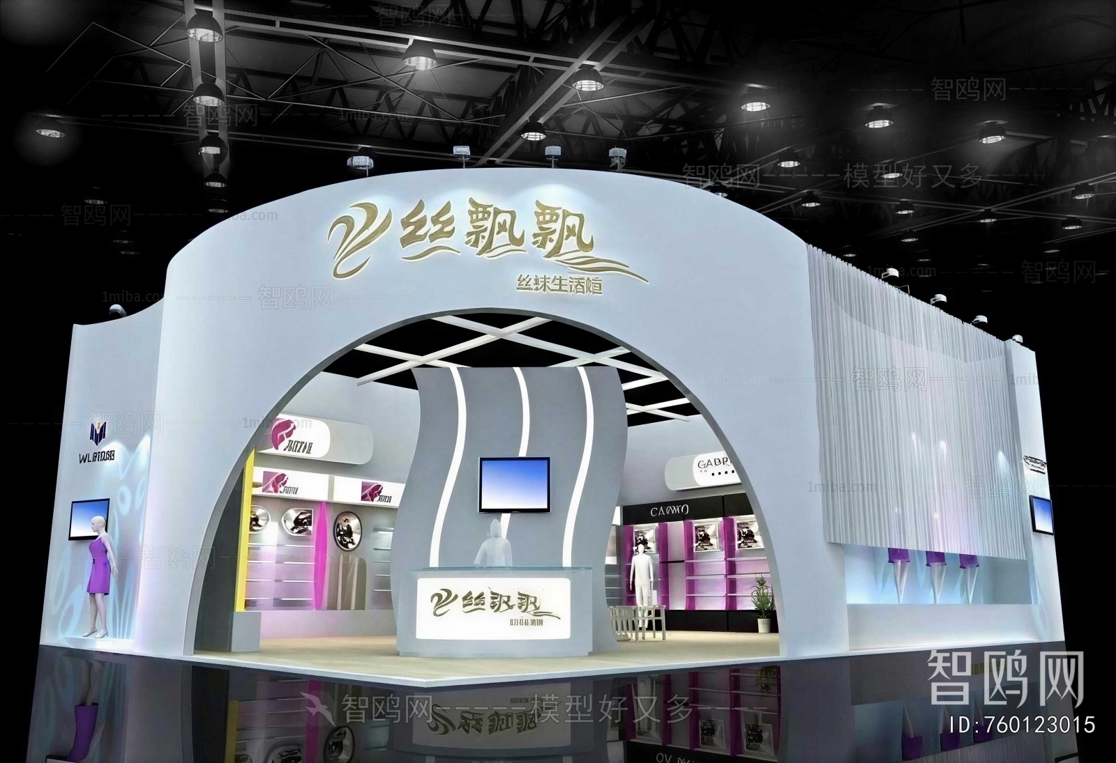 Modern Exhibition Hall
