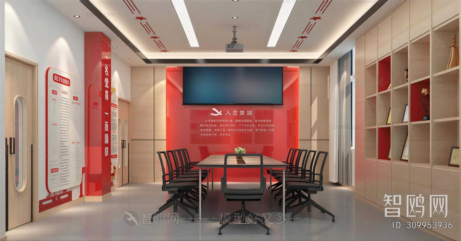Modern Meeting Room