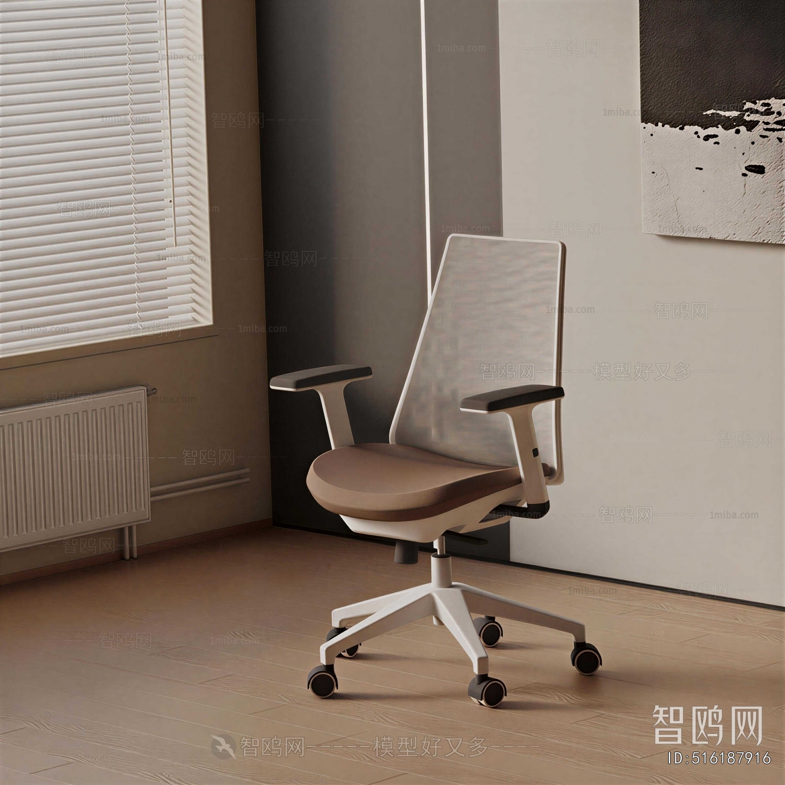Modern Office Chair