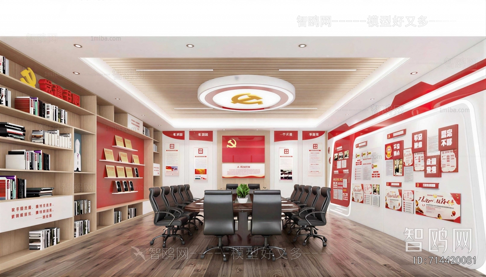 Modern Meeting Room