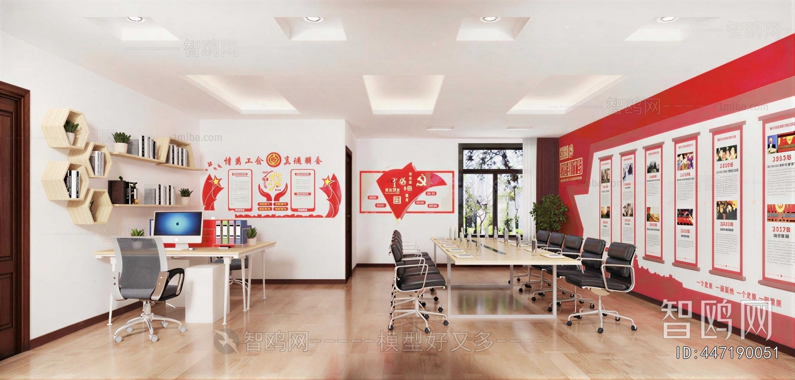 Modern Meeting Room
