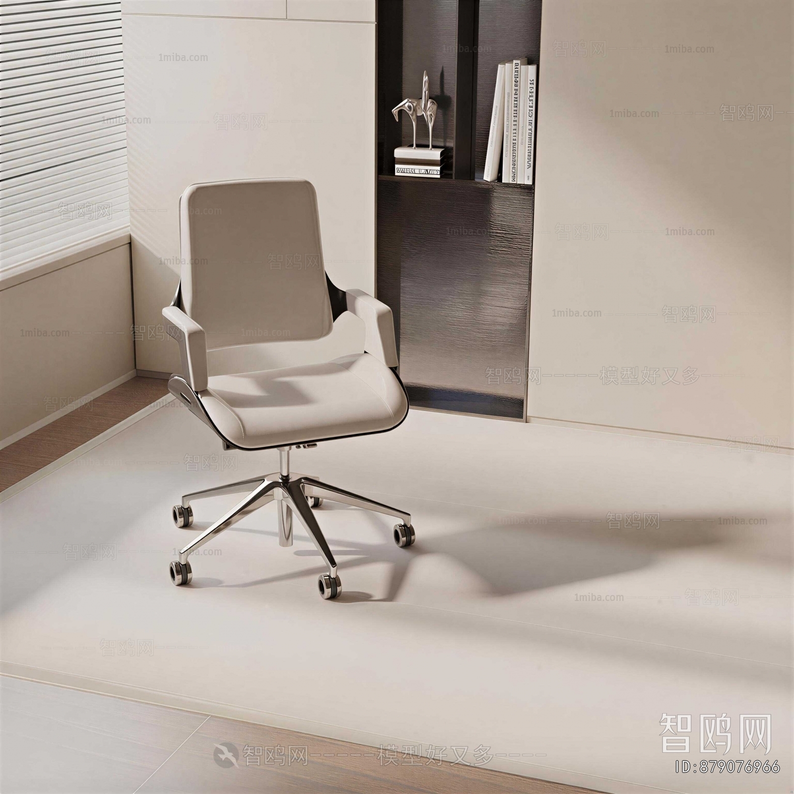 Modern Office Chair