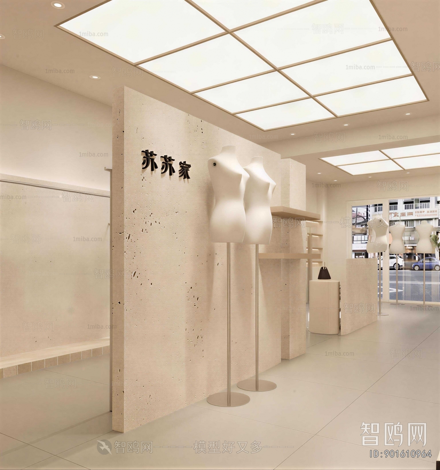 Modern Clothing Store