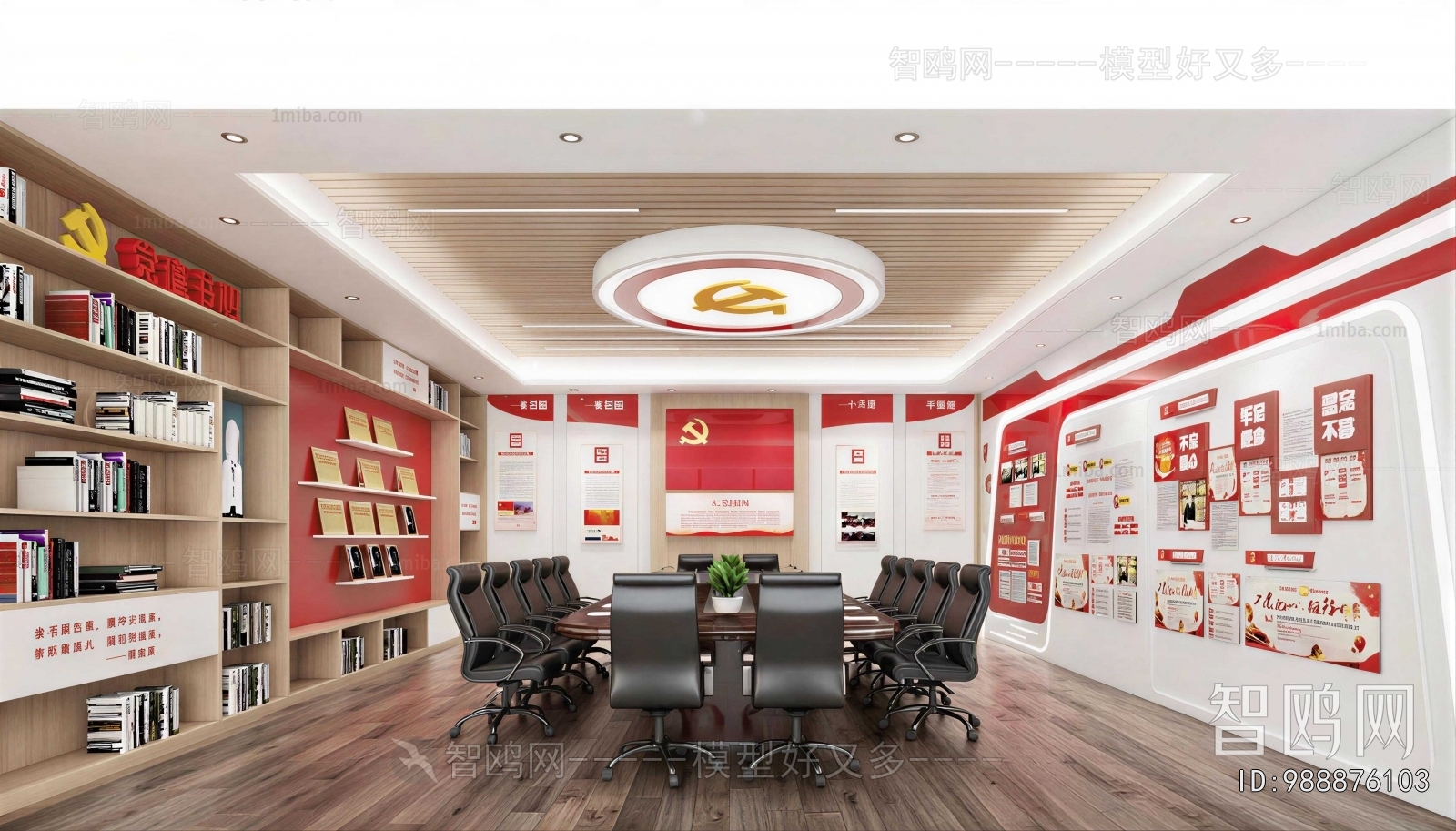 Modern Meeting Room