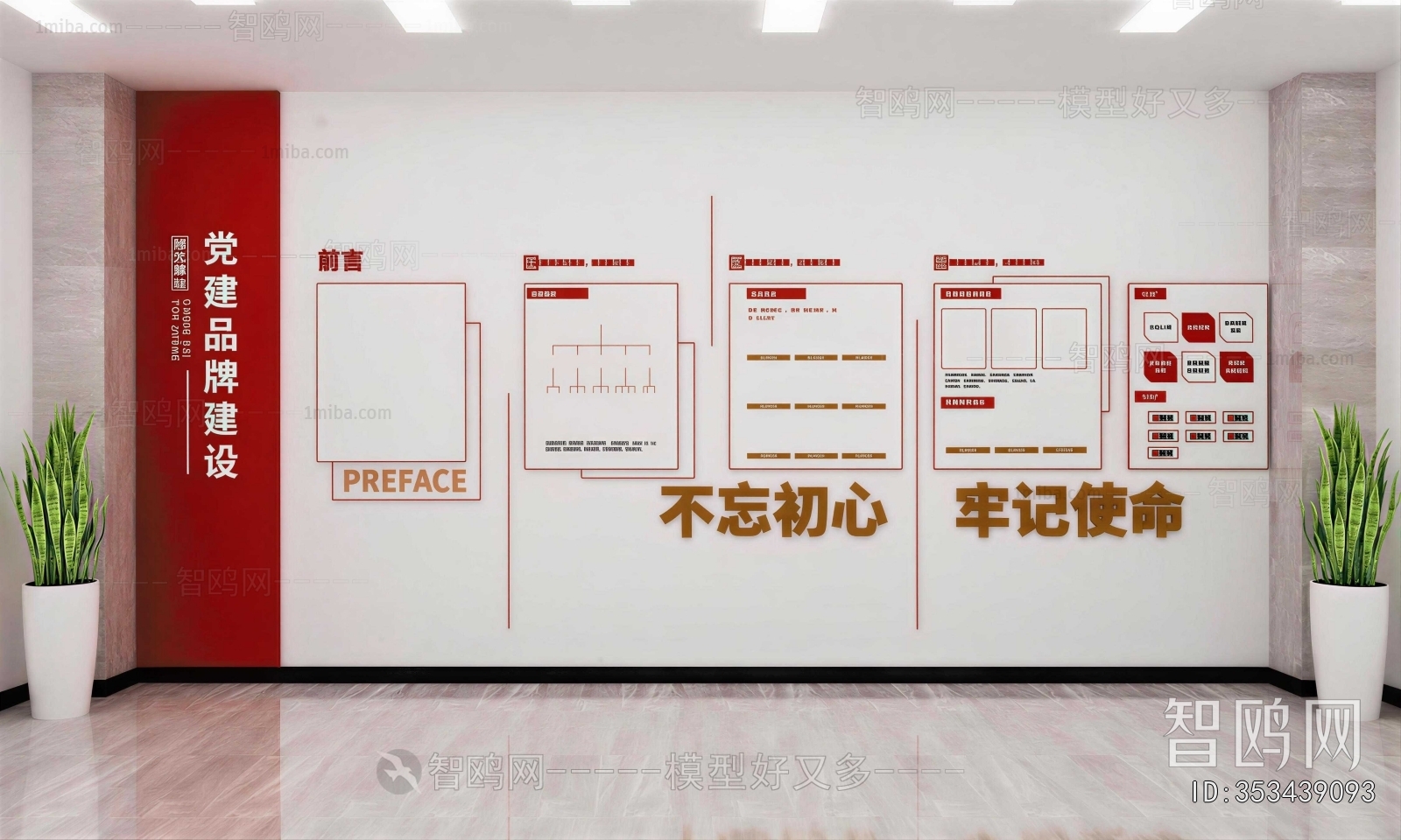 Modern Culture Wall