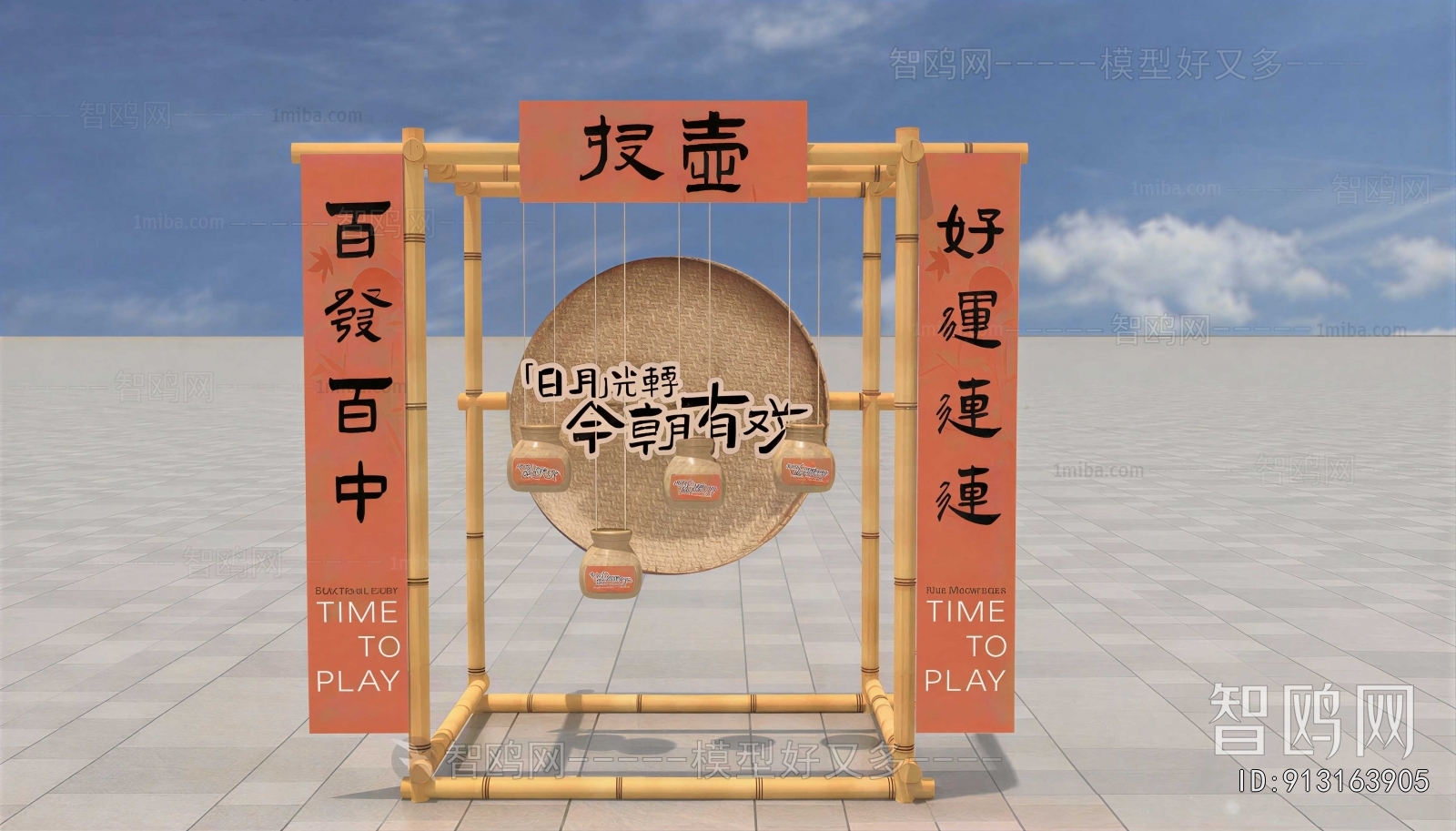 New Chinese Style Meichen