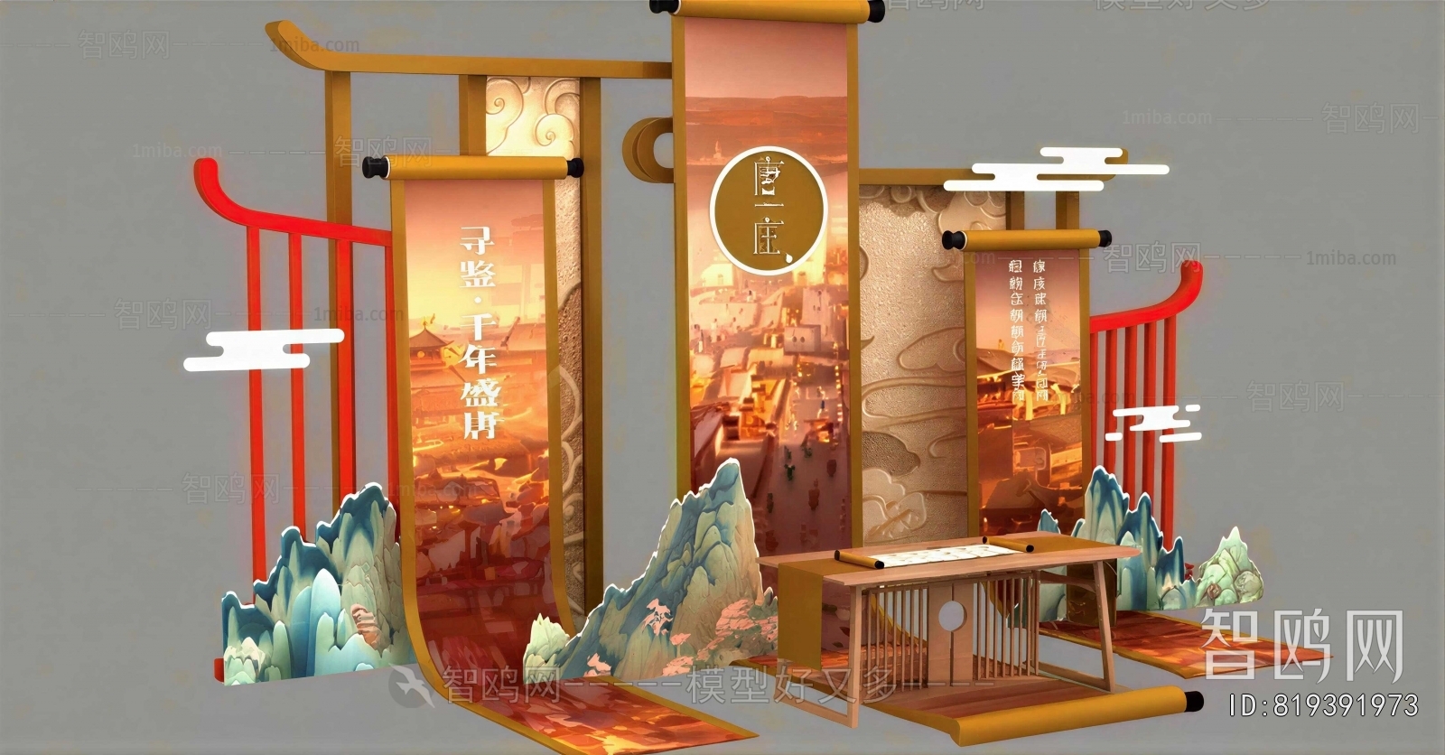 New Chinese Style Meichen