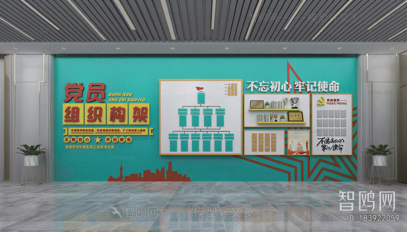 Modern Exhibition Hall