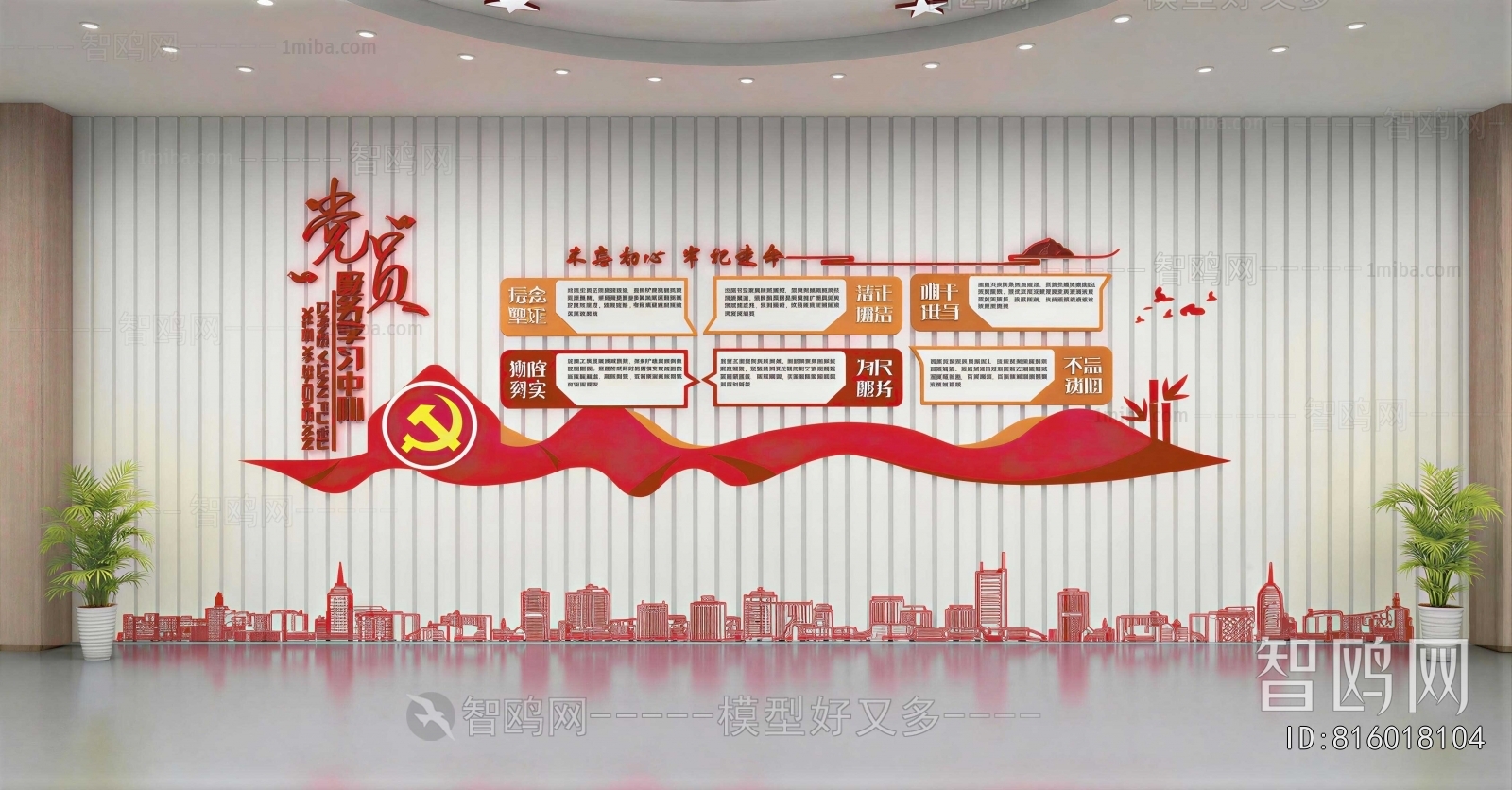 Modern Culture Wall