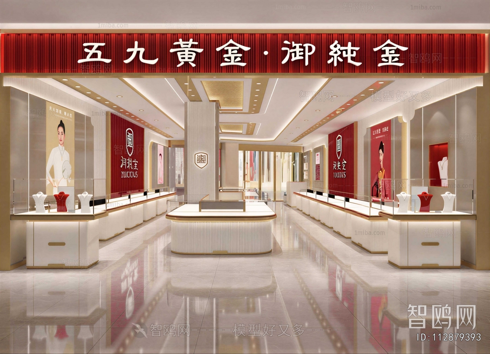 New Chinese Style Jewelry Store