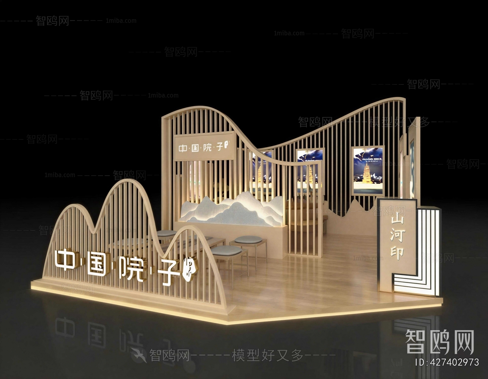 New Chinese Style Exhibit