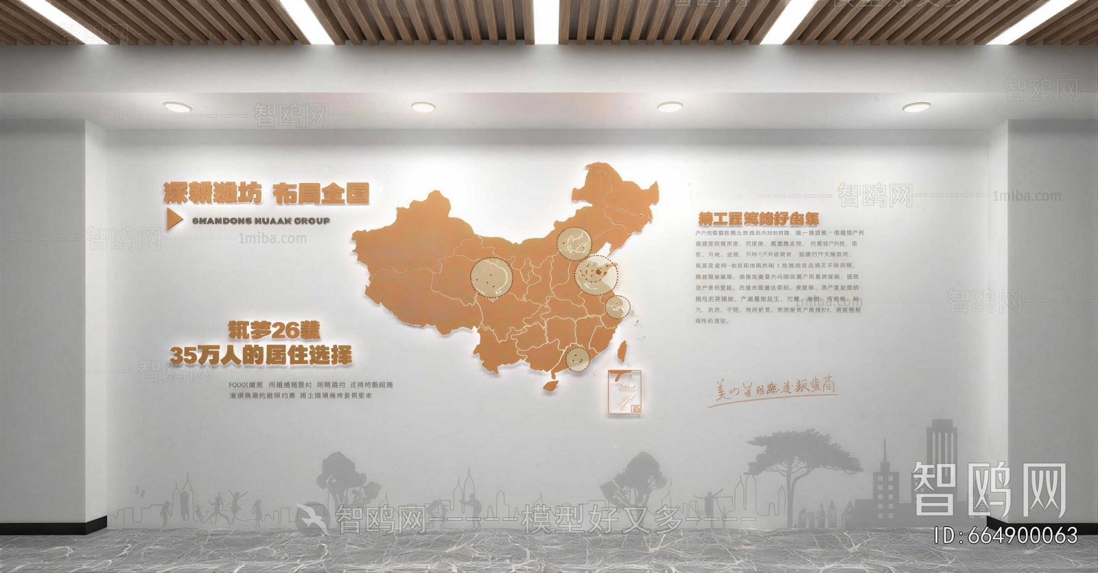 Modern Culture Wall