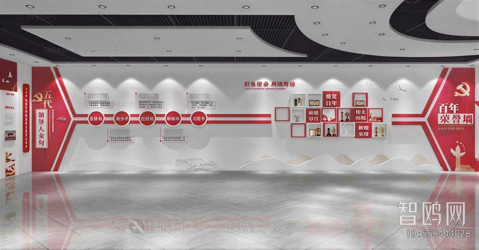 Modern Exhibition Hall