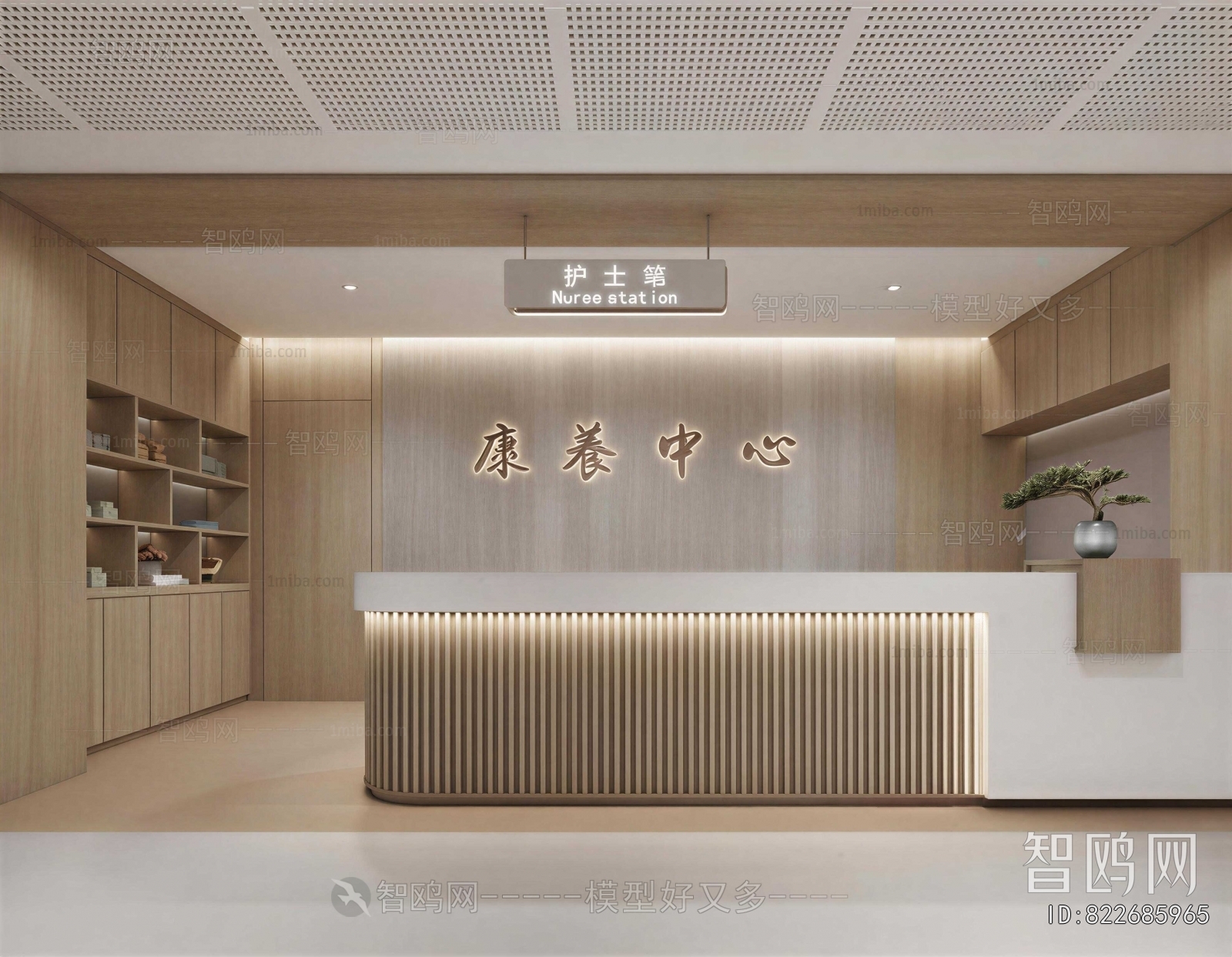 Modern Nurse Station