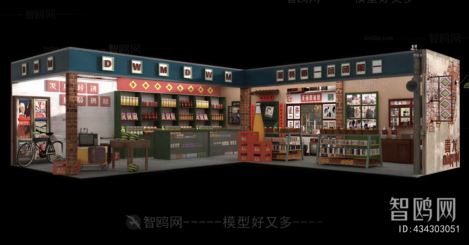Modern Convenience Store