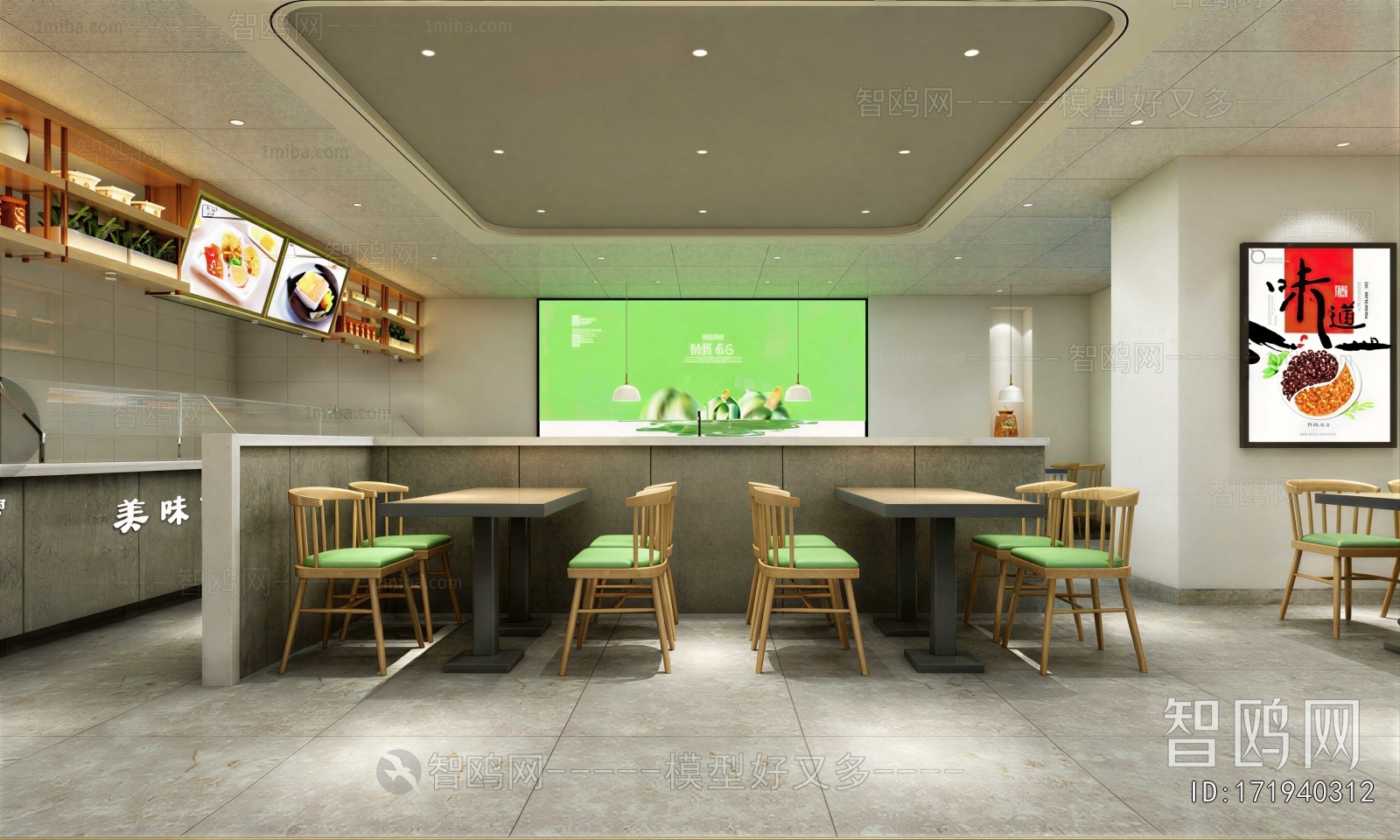 Modern Restaurant