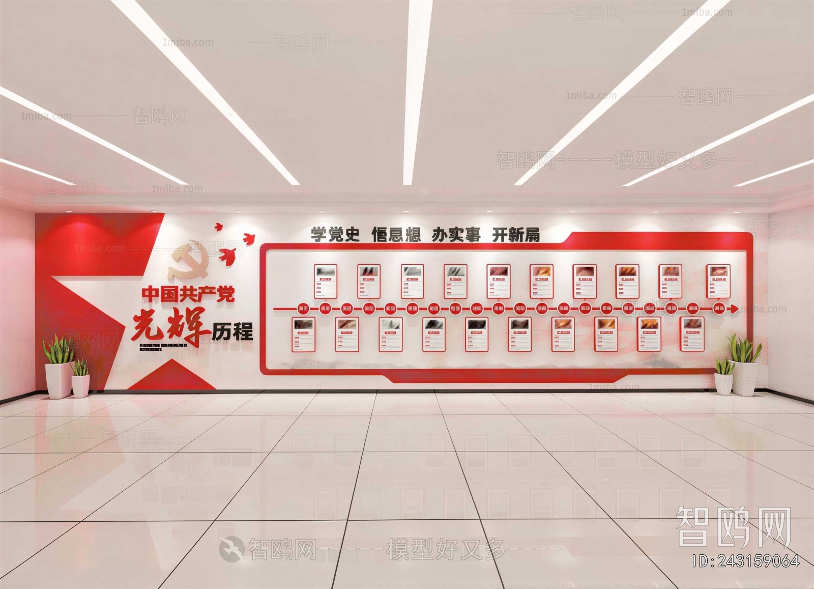 Modern Exhibition Hall