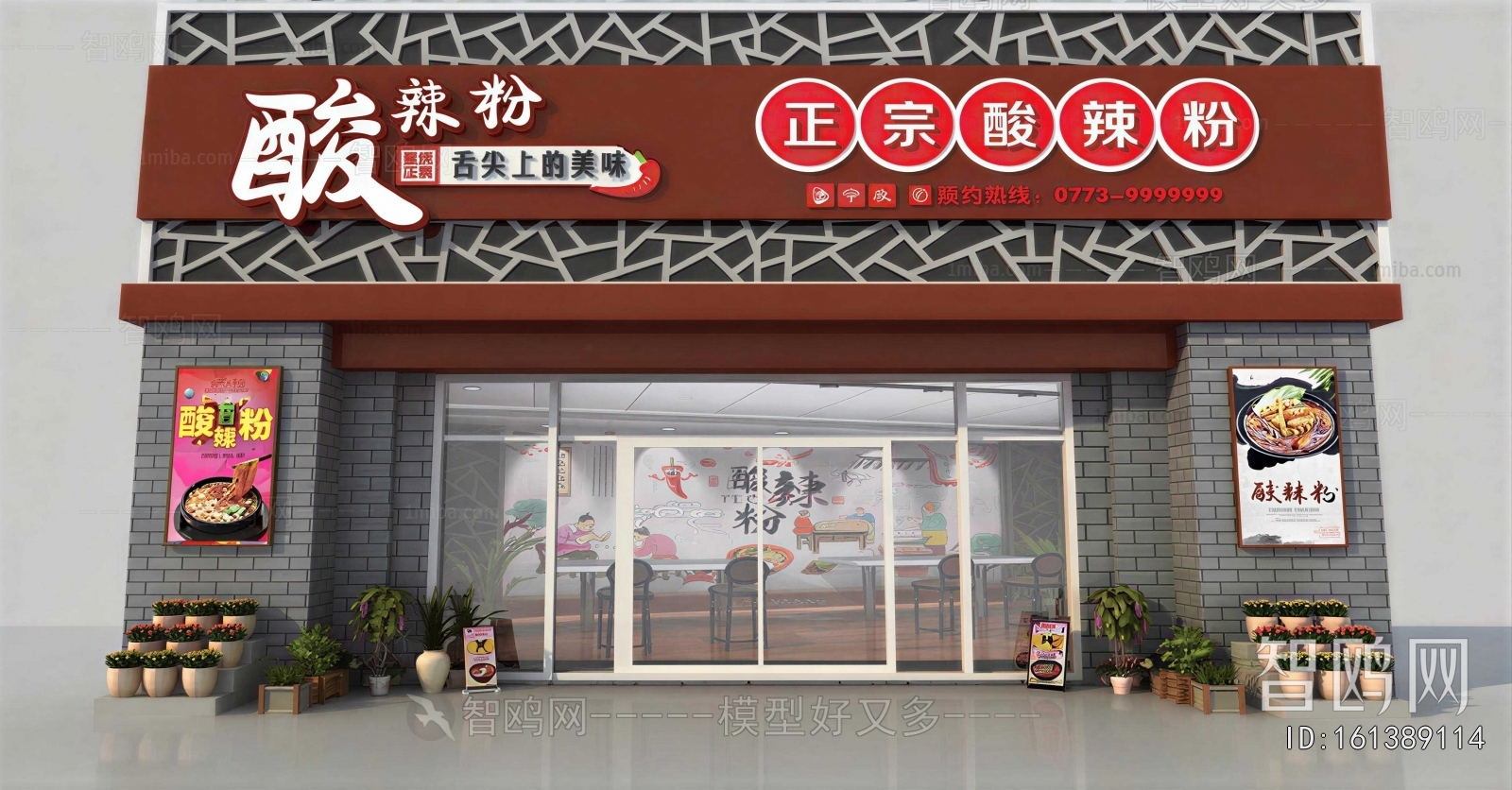 New Chinese Style Facade Element