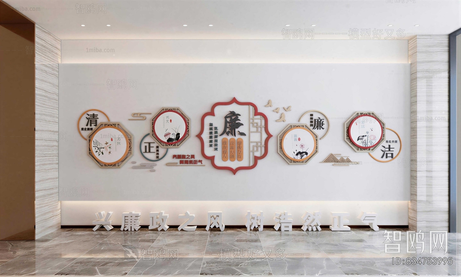 New Chinese Style Culture Wall