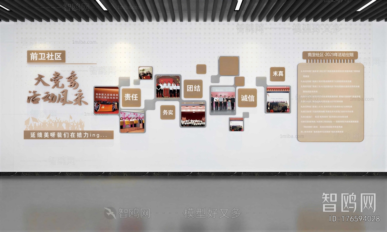 Modern Culture Wall