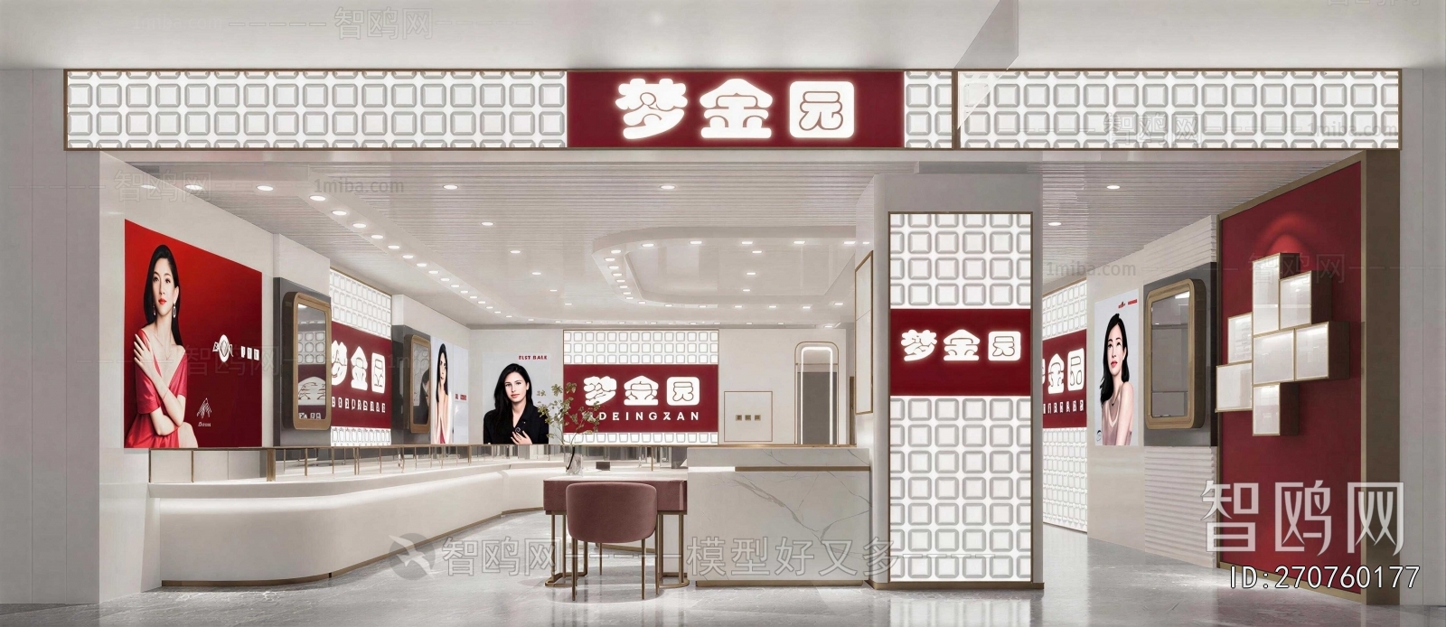 Modern Jewelry Store