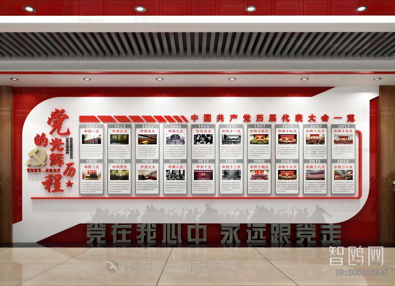 Chinese Style Culture Wall