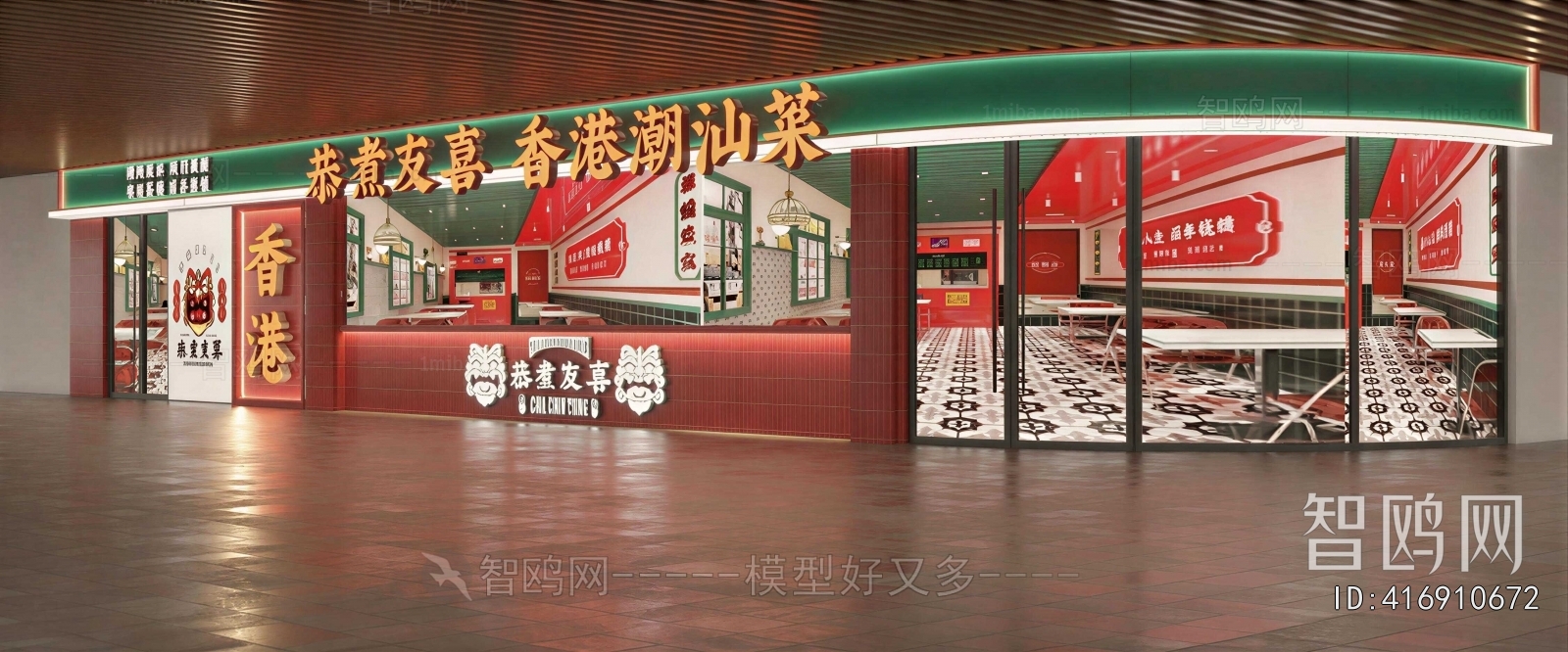 Modern Restaurant
