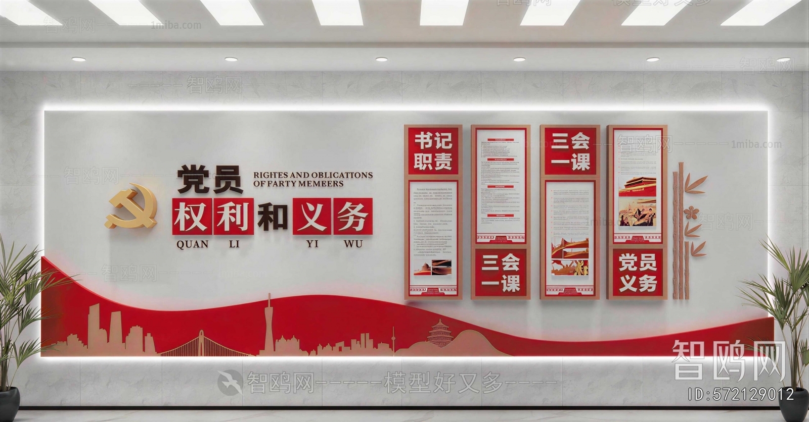 Modern Culture Wall