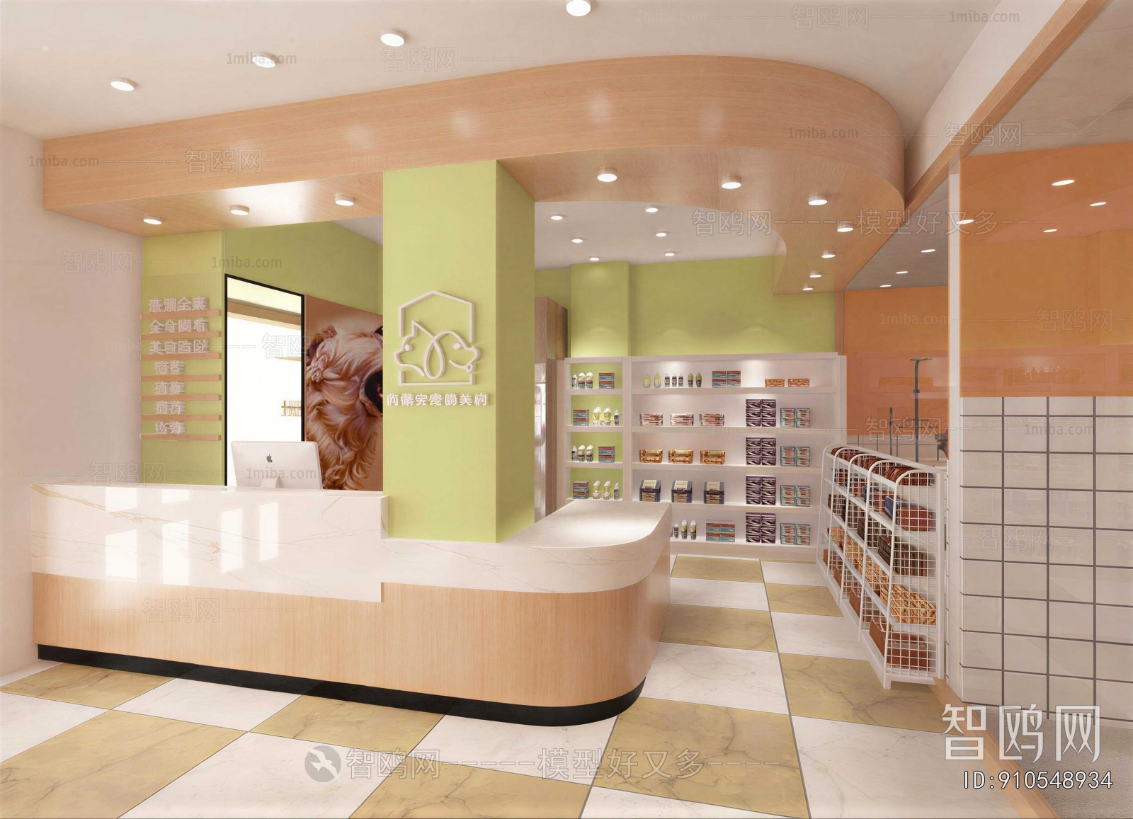 Modern Pet Shop
