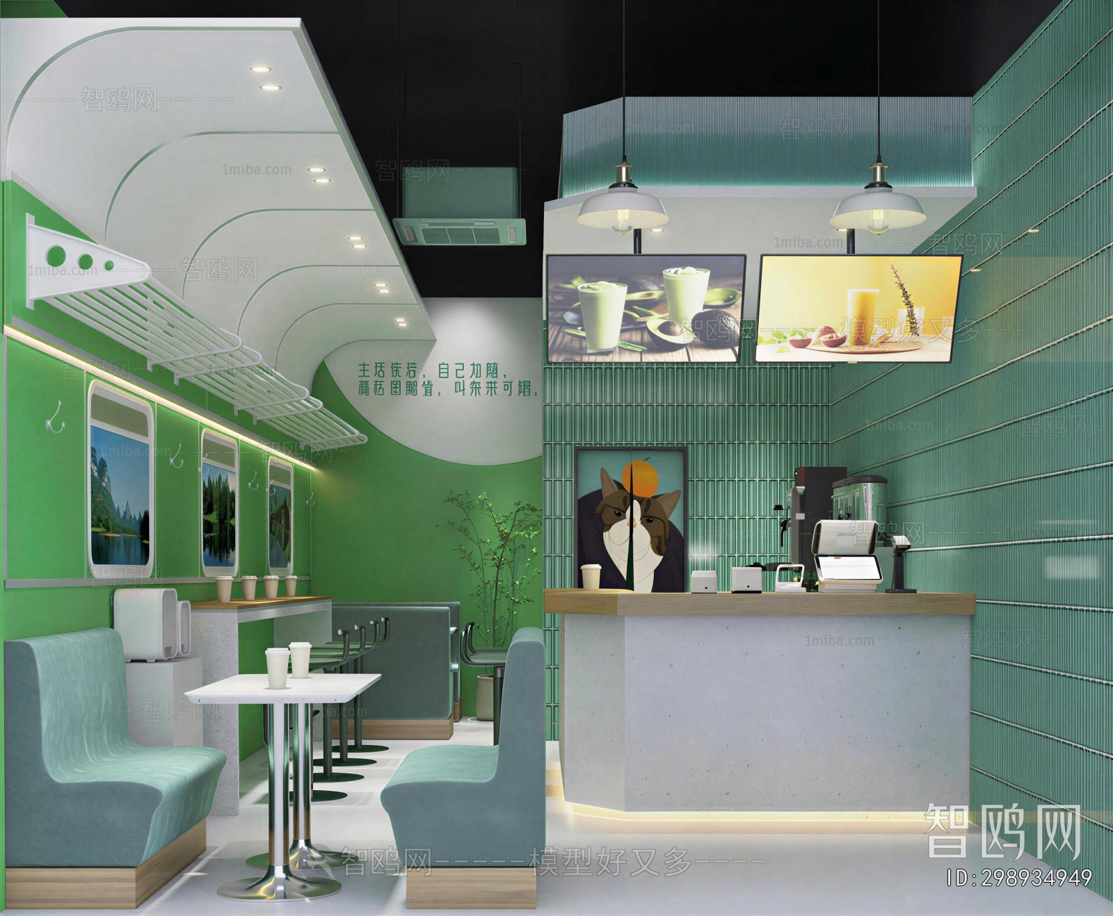 Modern Milk Tea Shop