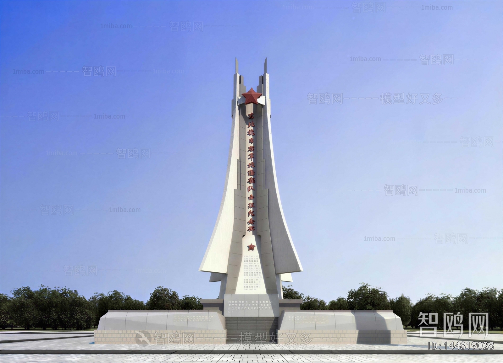 Modern Sculpture Sketch