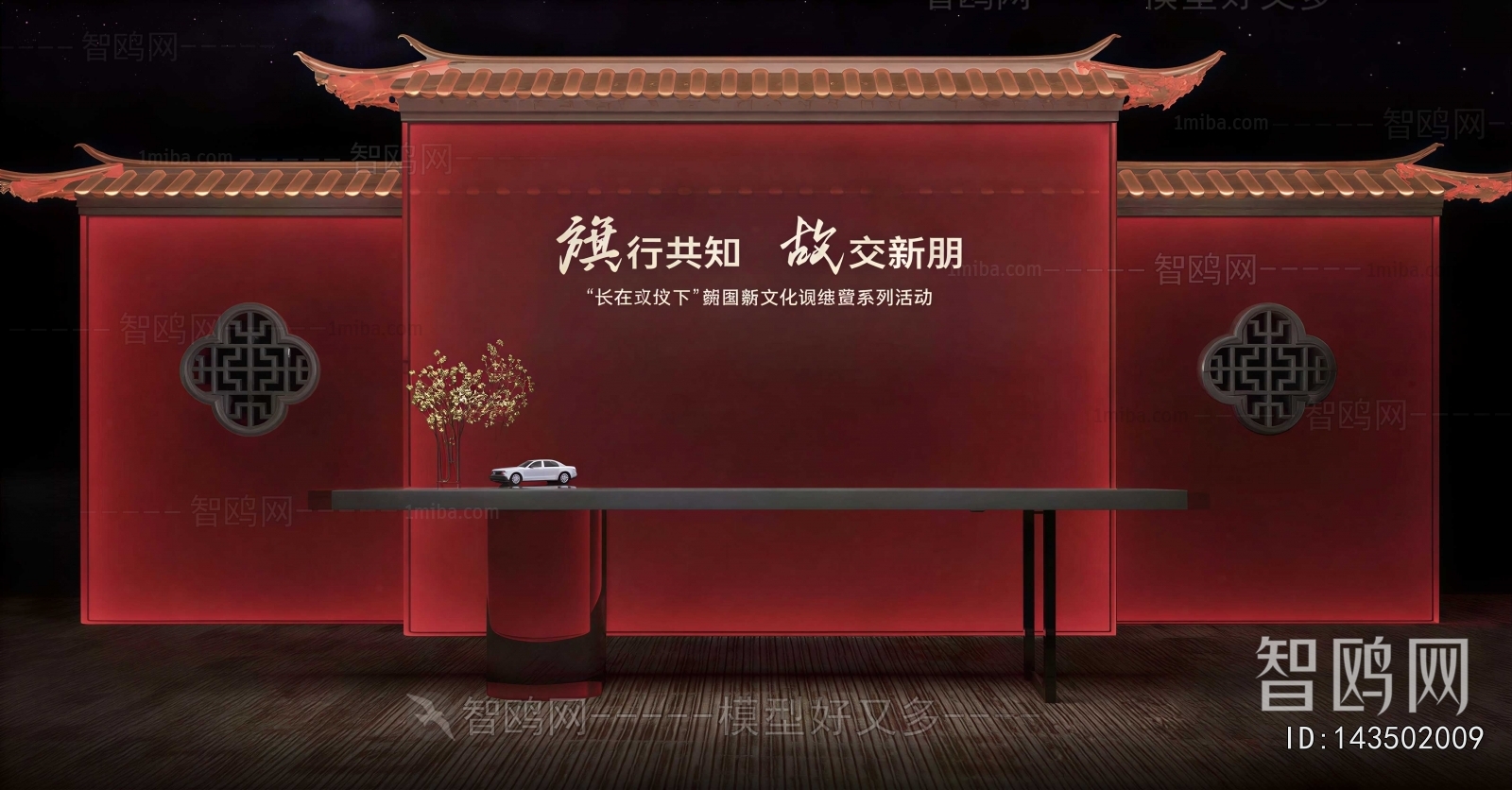 Chinese Style Meichen