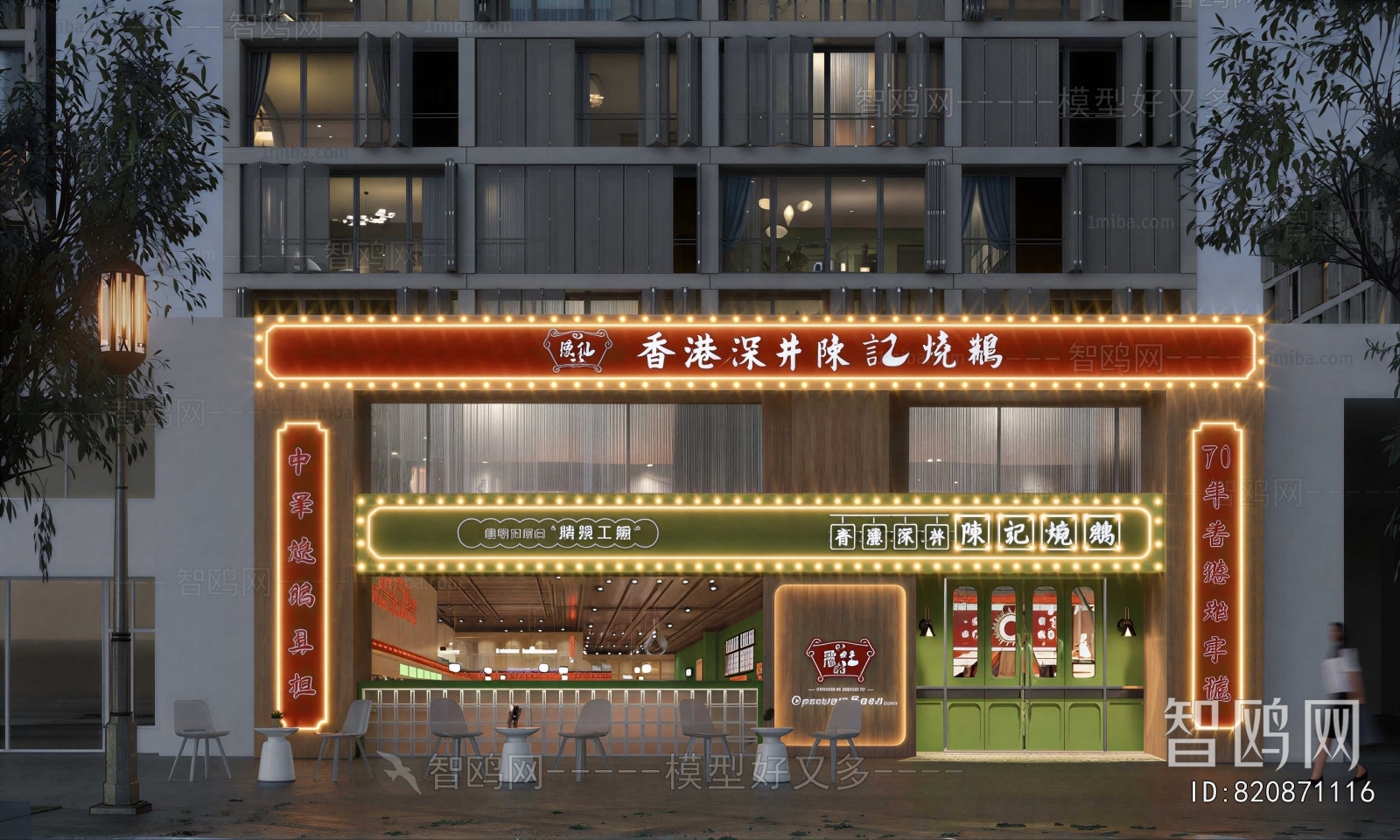 Hong Kong Style Facade Element