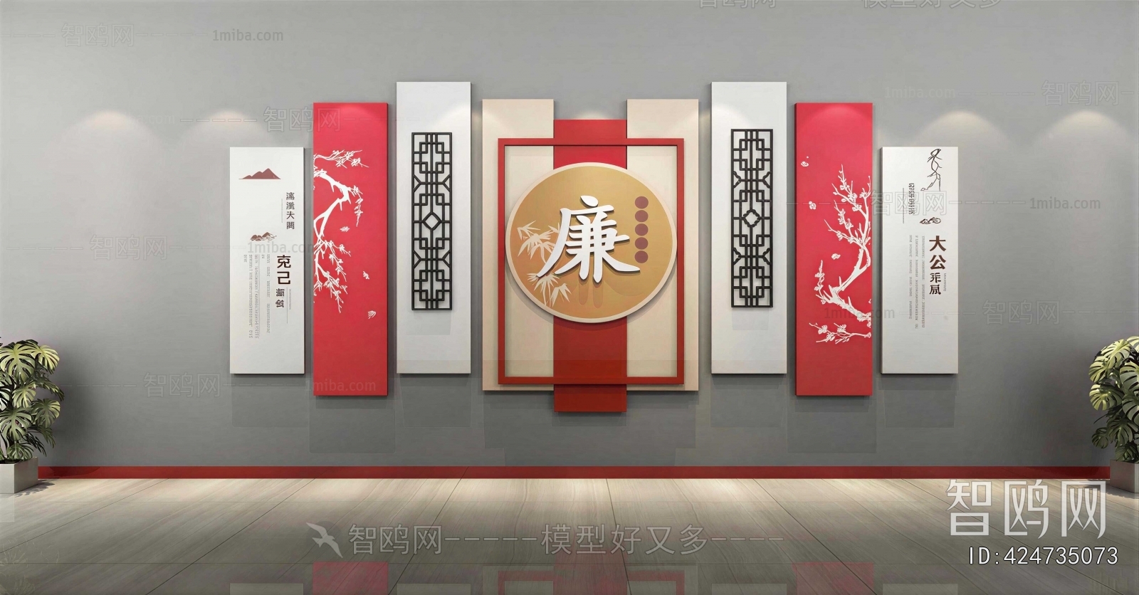 Modern Culture Wall