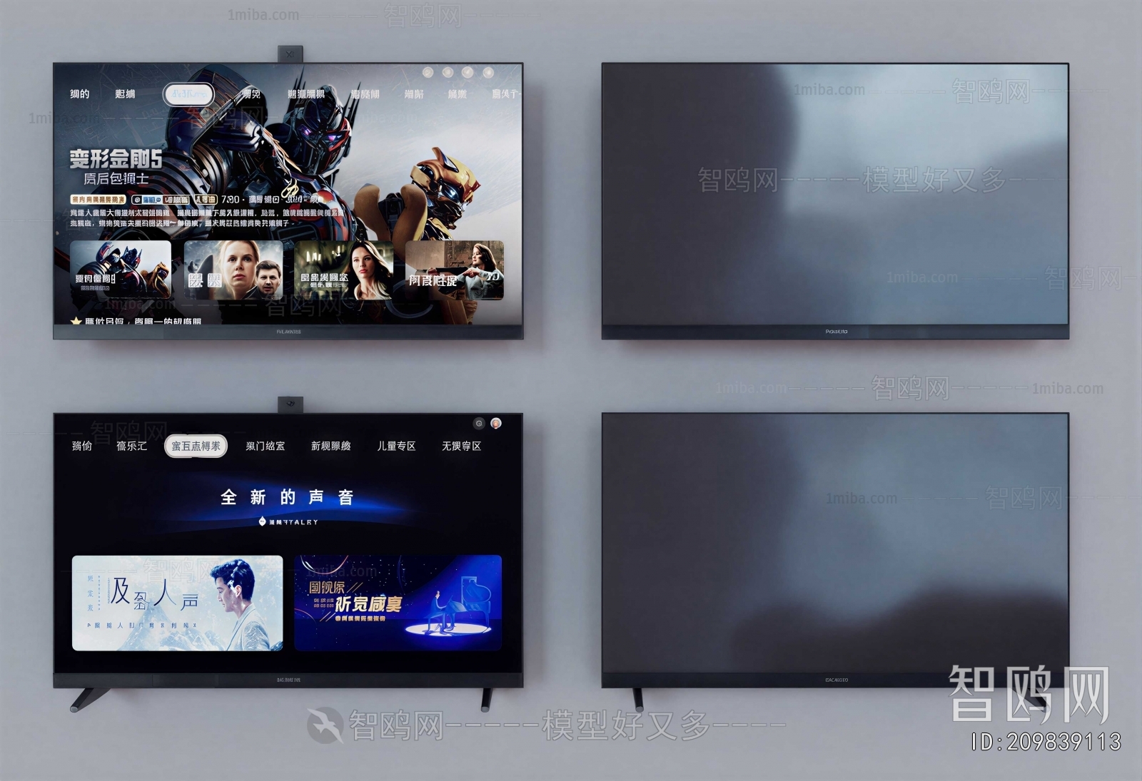Modern TV Set