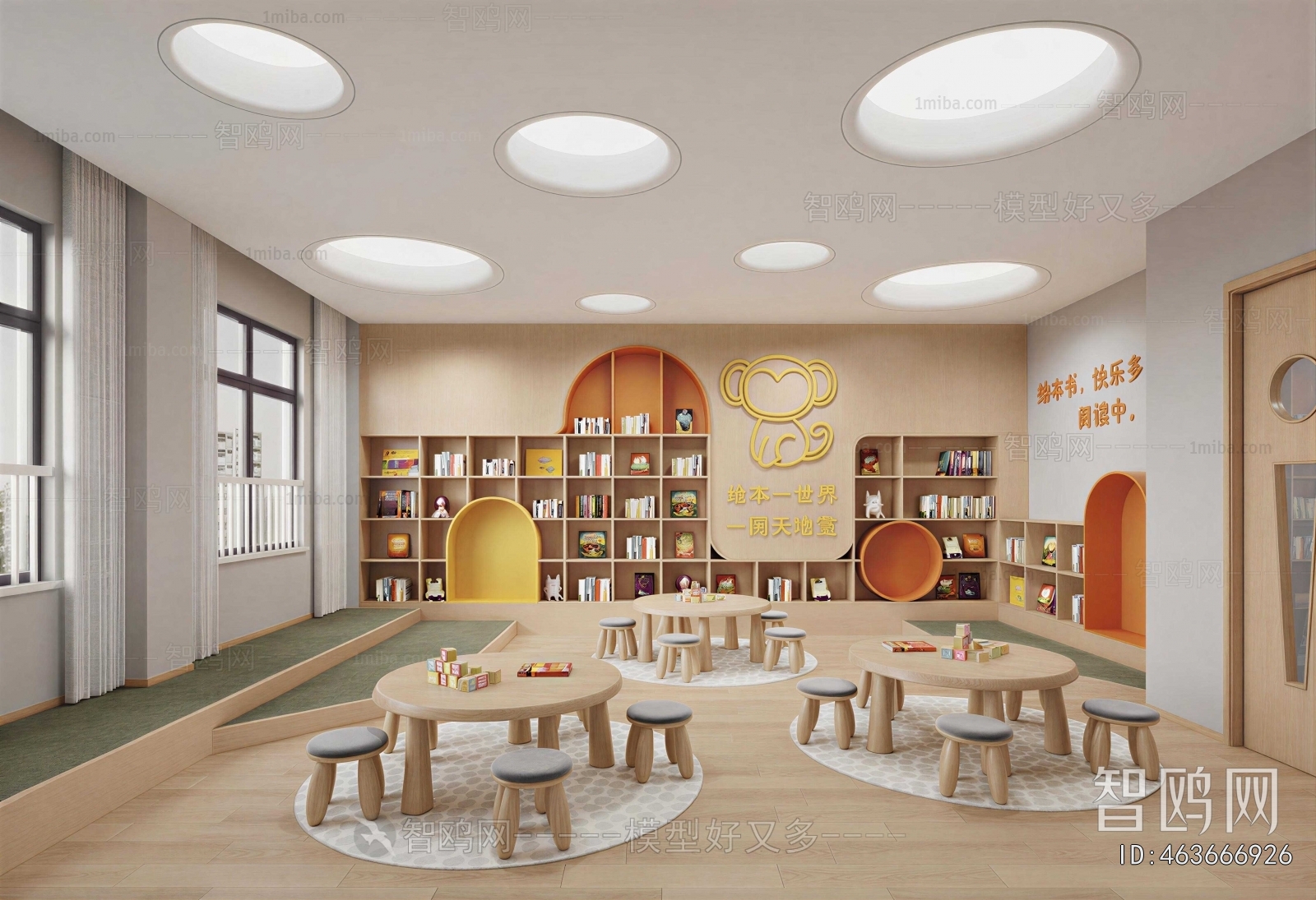 Modern Children's Reading Room