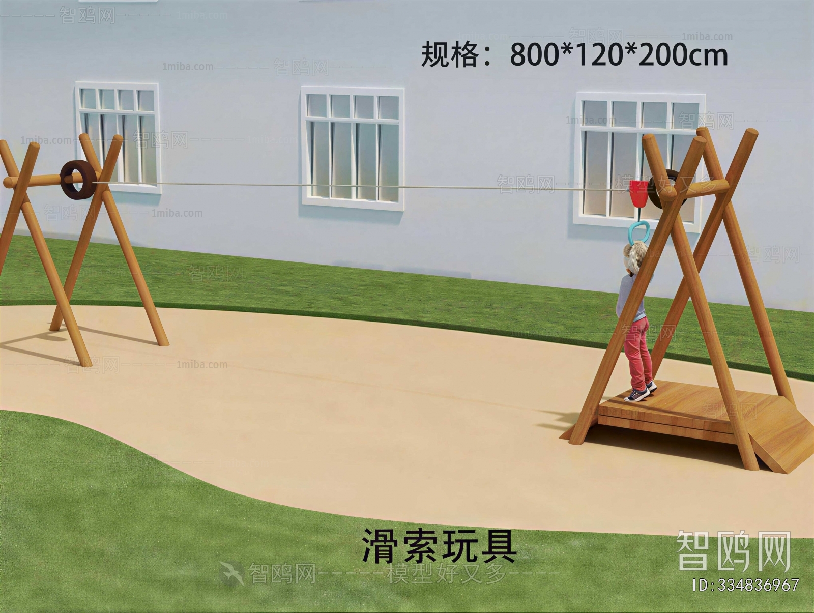 Modern Equipment For Children