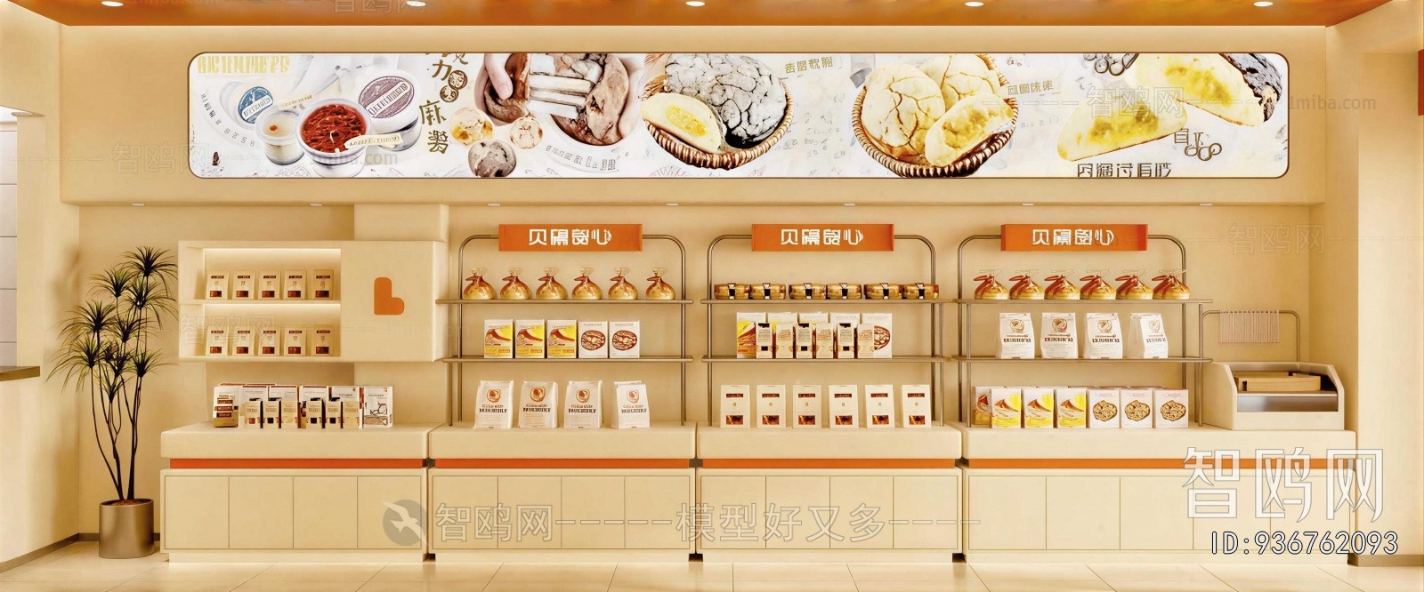 Modern Bakery