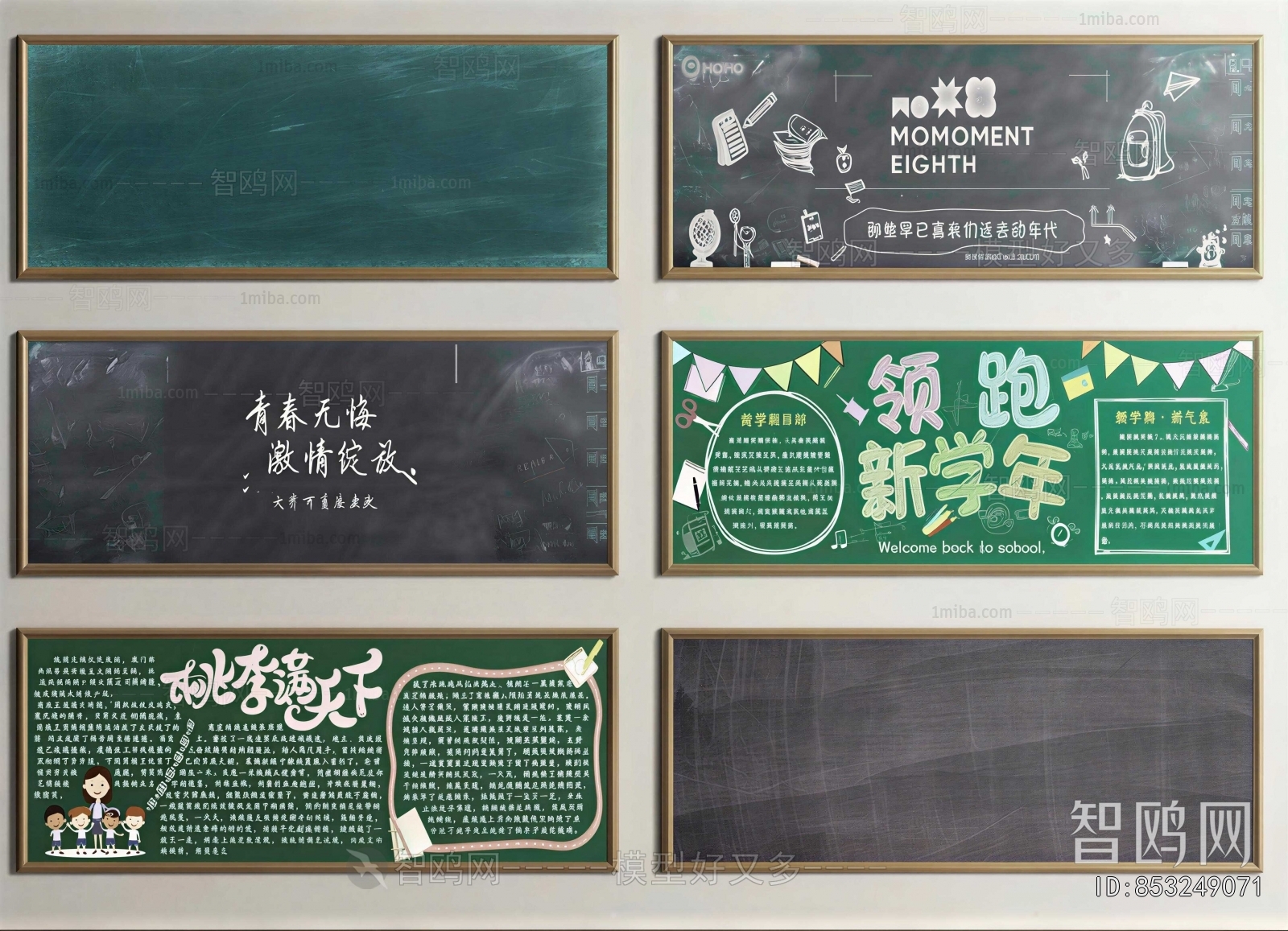 Modern Blackboard/whiteboard