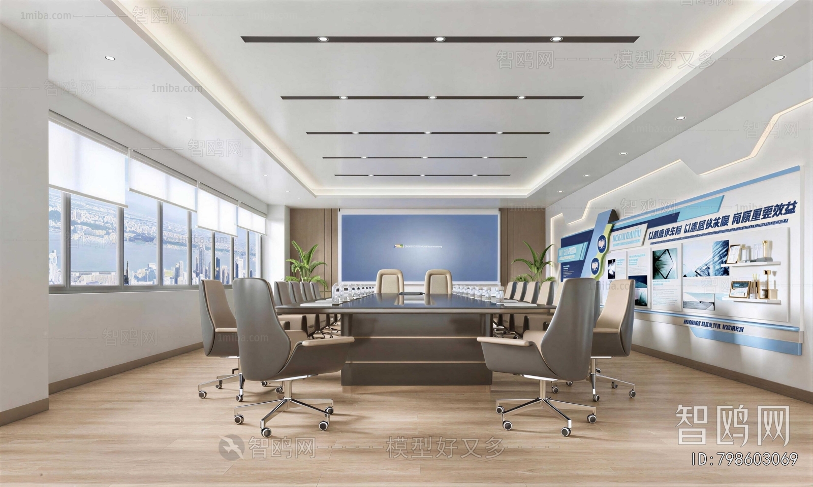 Modern Meeting Room