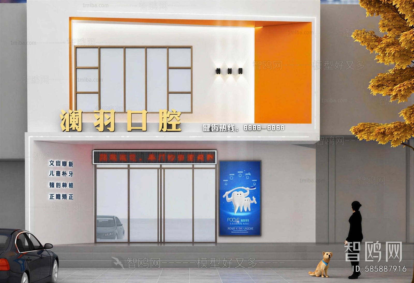 Modern Facade Element
