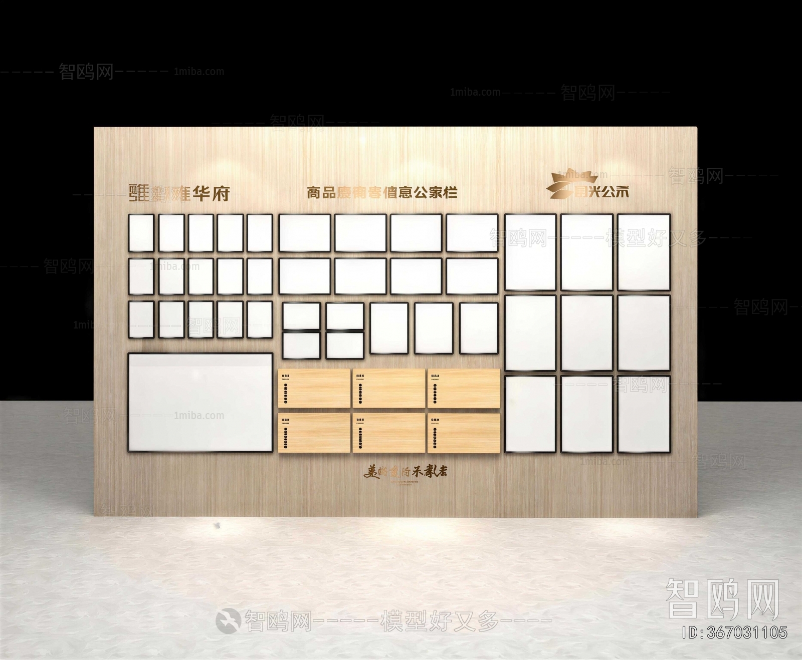Modern Wall Decoration